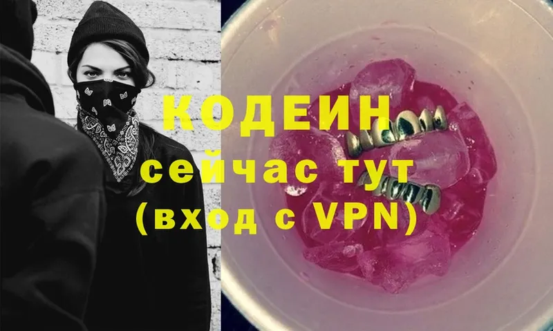 где купить наркоту  Кедровый  Codein Purple Drank 